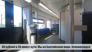 Аэропорт - Калининград - Зленоградск - Куршская коса