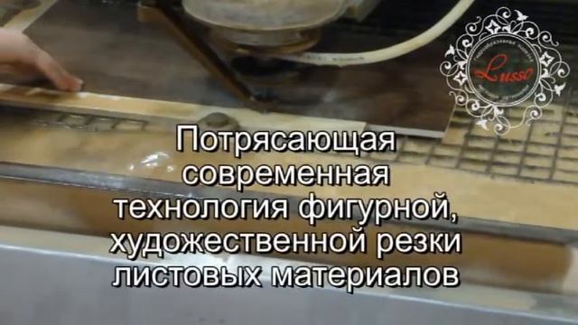 Процесс гидроабразивной резки смотреть онлайн