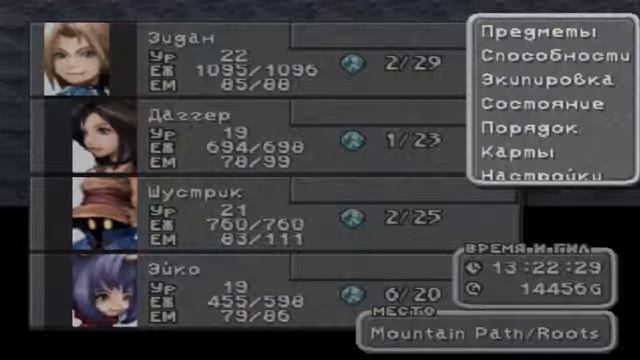 #19 Final Fantasy IX - Боевая девчушка смотреть онлайн