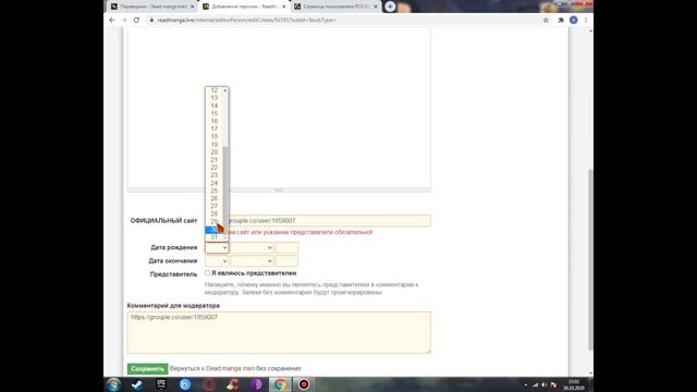 Как добавить команду переводчика / Как добавить персону / Как добавить на readmanga mangalib смотреть онлайн