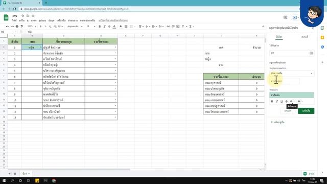 วิธีทํา Drop Down List ใน Google Sheet - แบบง่ายๆ смотреть онлайн
