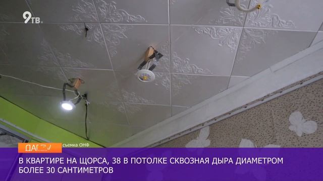 На кировчанина упал потолок смотреть онлайн