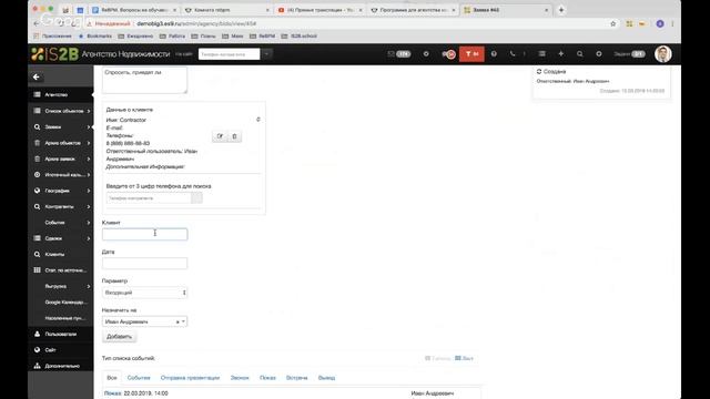 ReBPM. Обучение смотреть онлайн