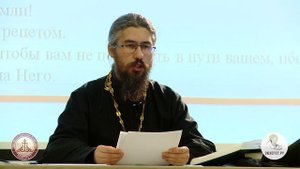 Беседы о Псалтири. Кафизма первая. Псалом второй