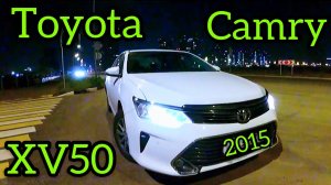 Тойота Камри 50 Обзор Toyota Camry 2015 Тоёта Кэмри