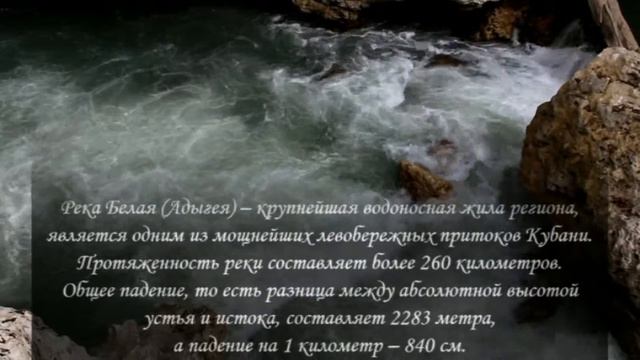 Адыгея. Река Белая. Часть 1. Качество HD-1080 смотреть онлайн