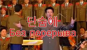 [Tansume]"Без перерыва"(단숨에)