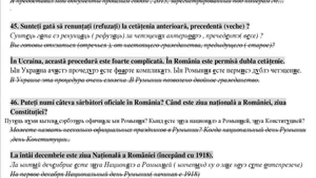 40-50 вопросы и ответы  на присяги в румынии