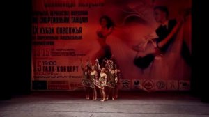 Стилизация народного танца Смешаный формейшен, финал