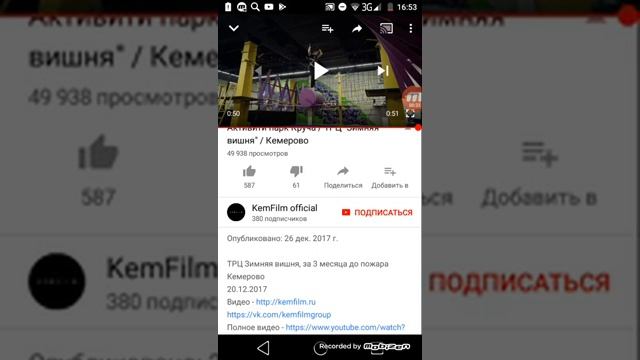 Кемерово как это понимать?