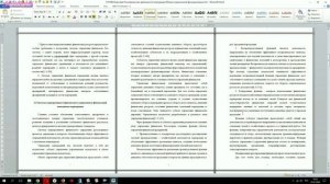 ГОСТ 2022г - Как быстро и правильно оформить Курсовую работу | Написать курсач