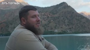 #6 КАК ГЕОГРАФ В ТАДЖИКИСТАНЕ ГОСТЕМ БЫЛ.ДУШАНБЕ.ИСКАНДАРКУЛЬ.ТАДЖИКИСТАН