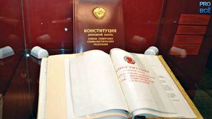 История принятия первой конституции мира: России, СССР, США, Франции и тд список.