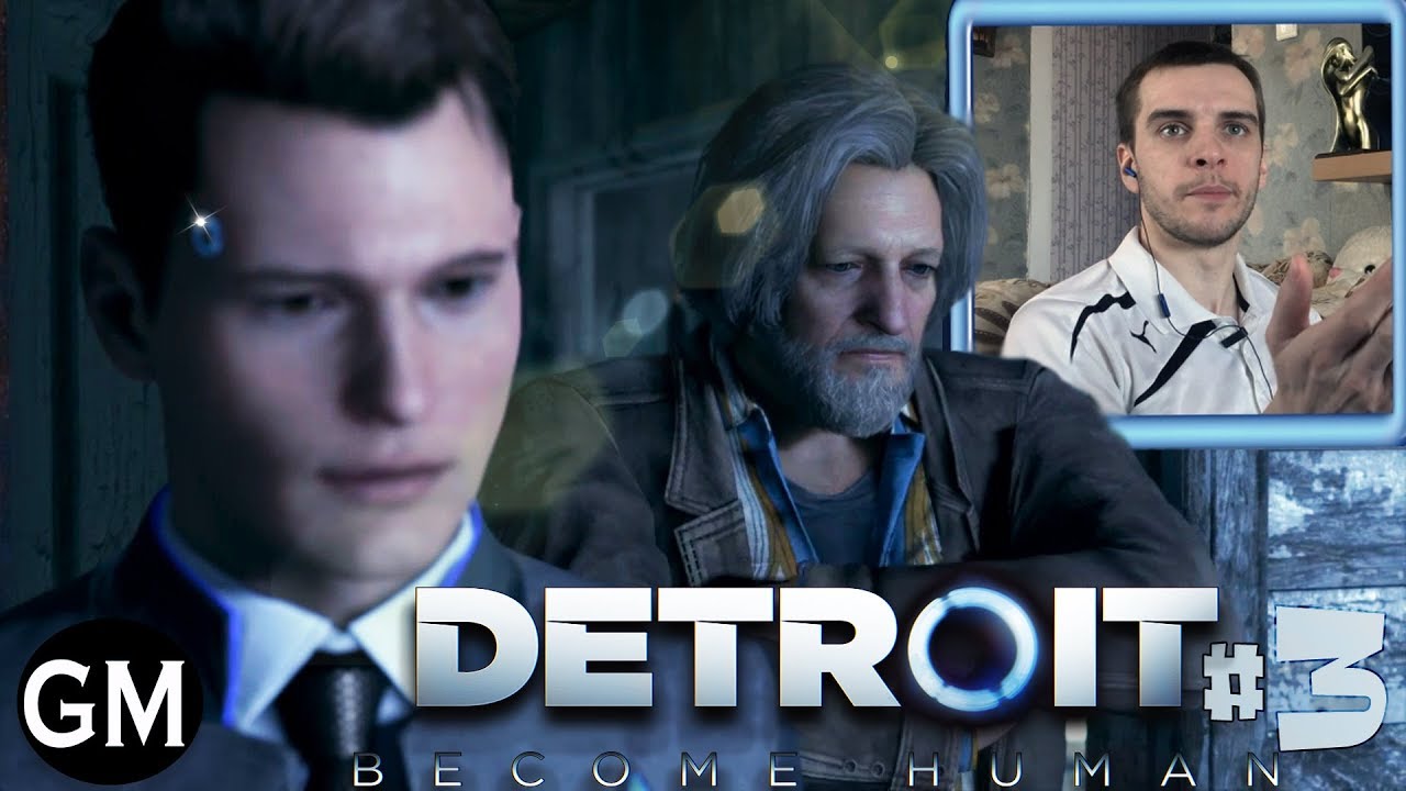 DETROIT: BECOME HUMAN /  Начинается тяжёлый сюжет #3 ( прохождение Детройт Cтать Человеком)