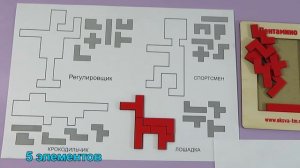 ПЕНТАМИНО - сборка фигур по контуру - занятие 4
