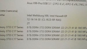 Обзор системного блока LGA 2011 Asus X99 Pro USB 3. 1