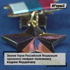 🇷🇺 Герои спецоперации. Андрей Мордвичев.