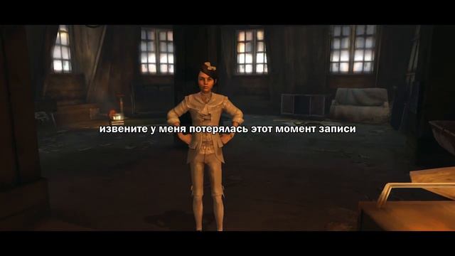 Как Я Играл в Dishonored