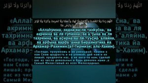 ✔ОЧЕНЬ СИЛЬНОЕ ДУА ДЛЯ СЧАСТЬЯ И УСПЕХА, РИЗКА, БОГАТСТВА, БАРАКАТА, ЗДОРОВЬЯ