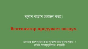 প্রতিদিনের রাশিয়ান: নিজেকে সহজে প্রকাশ করার জন্য প্রয়োজনীয় শব্দগুলি শিখুন