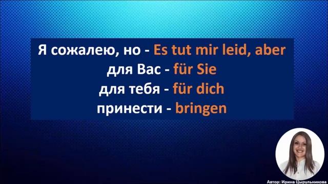 7 АУДИОУРОК С ГОЛОСОМ НОСИТЕЛЯ ПО МЕТОДУ МИШЕЛЯ ТОМАСА  #уроки_немецкого #немецкий_ язык #немецкий