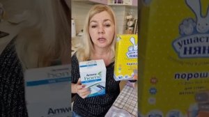 Порошок для стирки Amway.