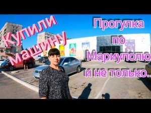 МАРИУПОЛЬ - СЕЛО ШИРОКИНО - В ШОКЕ ОТ УВИДЕННОГО - ТАРУТОВСКИЕ ДОМА - ПОБЕРЕЖЬЕ АЗОВСКОГО МОРЯ