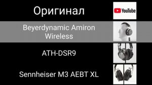 BEYERDYNAMIC AMIRON WIRELESS | ОБЗОР НАУШНИКОВ ПО ЦЕНЕ iPHONE 11!!!