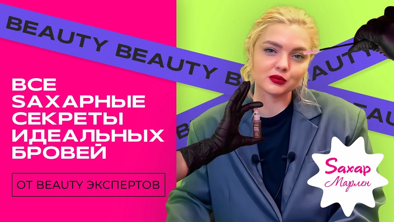 Уход за ресницами и бровями. Лучшие советы мастеров лешмейкеров салонов SAXAP.