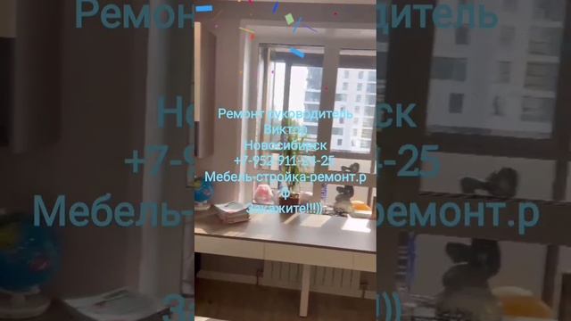 Ремонт дизайн отделка квартир офисов магазинов кафе ресторанов под ключ Новосибирск +7 952 911-24-25
