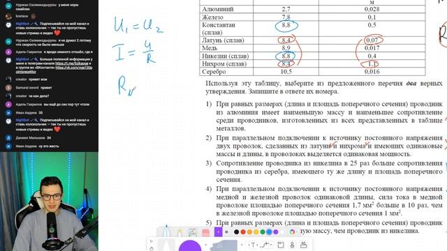 Решаю самый сложный СтатГрад ОГЭ по физике | Азат Адеев смотреть онлайн