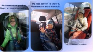 видеофильм "Мой ребенок в автокресле"