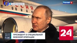 О чем Путин решил сказать "аккуратно"? Анонс // Москва. Кремль. Путин