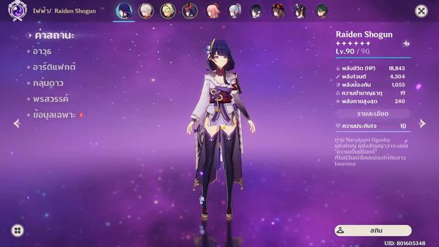 Genshin Impact | C3 Raiden Shogun VS Weekly Boss LV60 Raiden | 728K!!! Elemental Burst смотреть онлайн