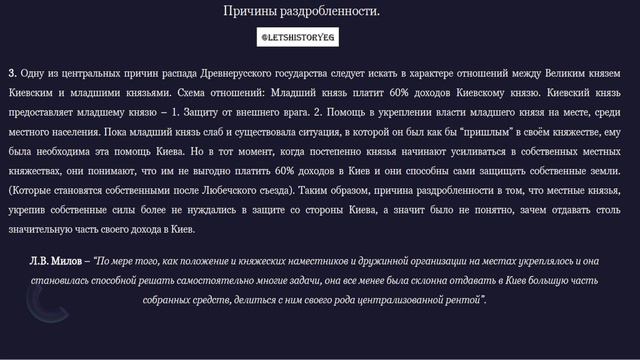 Древняя Русь в XII - нач. XIII вв. Часть I. Всё что встречается в ЕГЭ по истории. #историяегэ #егэ
