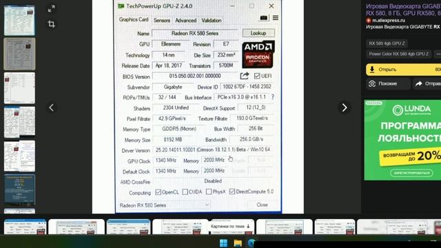 RX 580 В 2024 ГОДУ? ГДЕ КУПИТЬ? // ТЕСТ В ИГРАХ // КАК ПРОВЕРИТЬ ПРИ ПОКУПКЕ смотреть онлайн