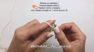 Вырез горловины поворотными рядами !