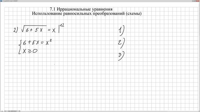№2 7.1 смотреть онлайн