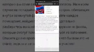 как скачать poppy play time на телефон