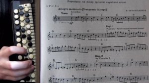 СВЕТИТ МЕСЯЦ - вариация на баяне с нотами.mp4