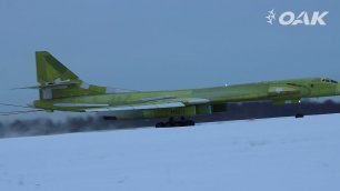 Первый полет вновь изготовленного стратегического ракетоносца Ту-160М