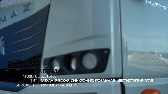Компас 9 — новый среднетоннажный грузовик КАМАЗ, тизер обзора от разработчиков смотреть онлайн