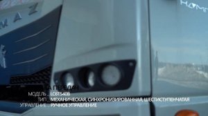Компас 9 — новый среднетоннажный грузовик КАМАЗ, тизер обзора от разработчиков