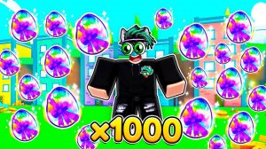 ОТКРЫТИЕ 1000 ЯИЦ MEME EGGS  В СИМУЛЯТОРЕ ПИТОМЦА Х В РОБЛОКС (Pet Simulator X)