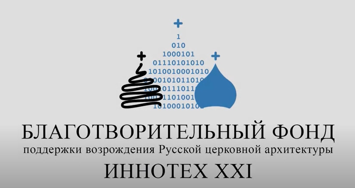 Промо-ролик Благотворительного фонда "Иннотех XXI"