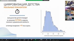 Круглый стол Законодательные аспекты системы образования Республики Саха (Якутия).mp4