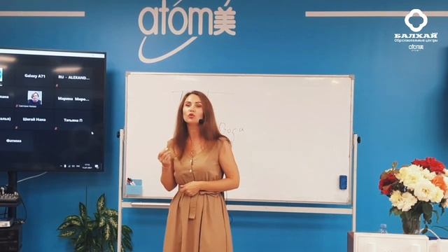 БАЛХАЙ: Почему ATOMY? - Елена Строева, Бриллиантовый мастер (Руководитель ОЦ Заволжье-Балхай) смотреть онлайн