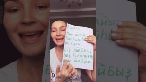 Урок 3 Башкирский. Спрягаем ашарға.