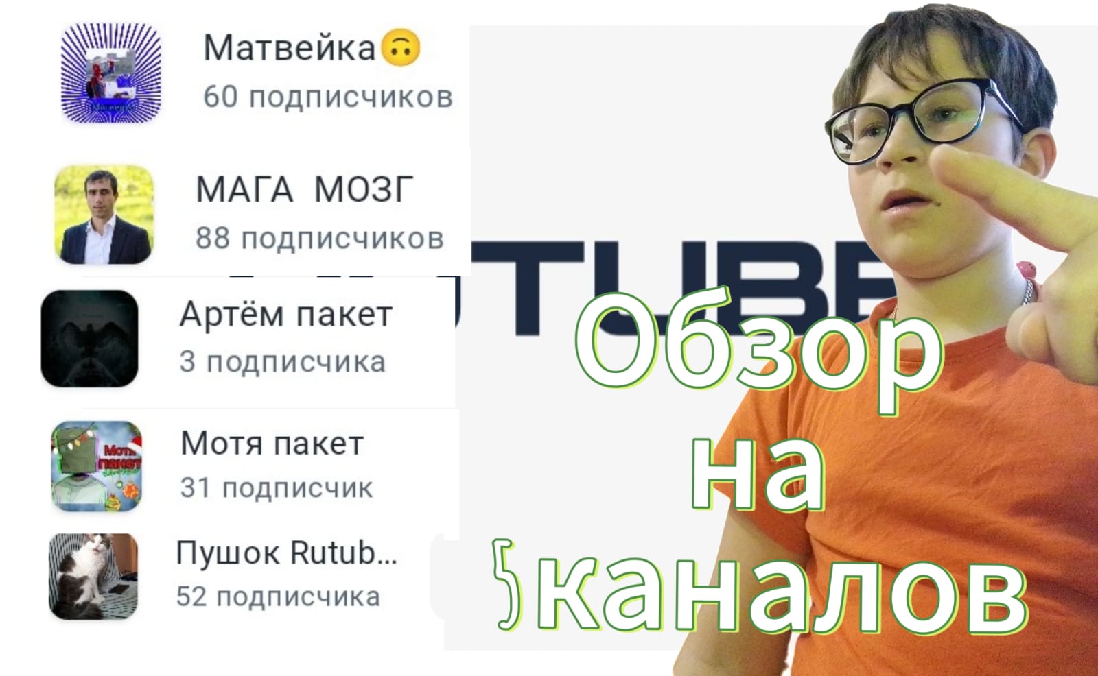 Обзор на 5 каналов часть 1. смотреть онлайн