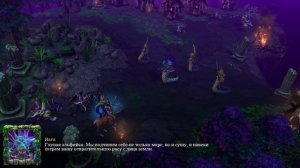 Warcraft 3 Reforged. Стражи - Ужас морей. Глава 1: Возвращение наг (макс. сложность)